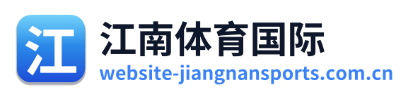 江南体育国际